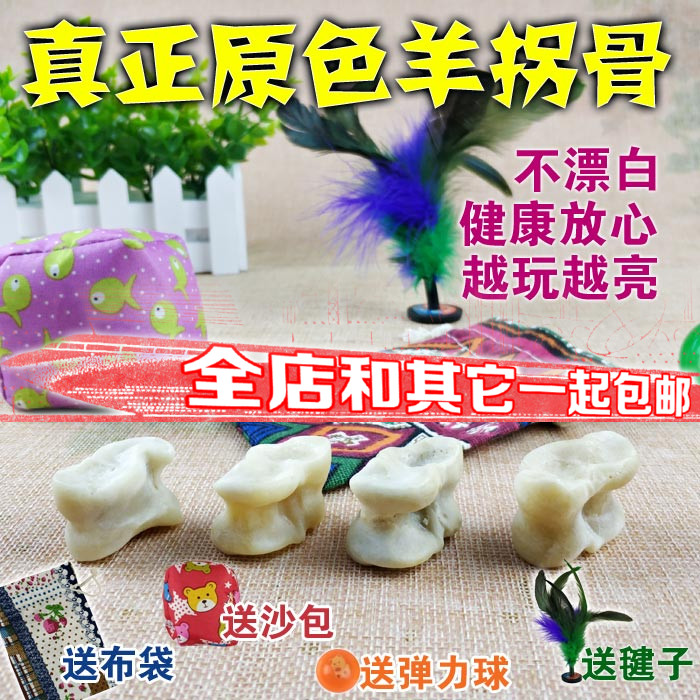 70年代80后童年嘎拉哈羊拐骨嘎啦哈旮旯哈羊骨头子儿