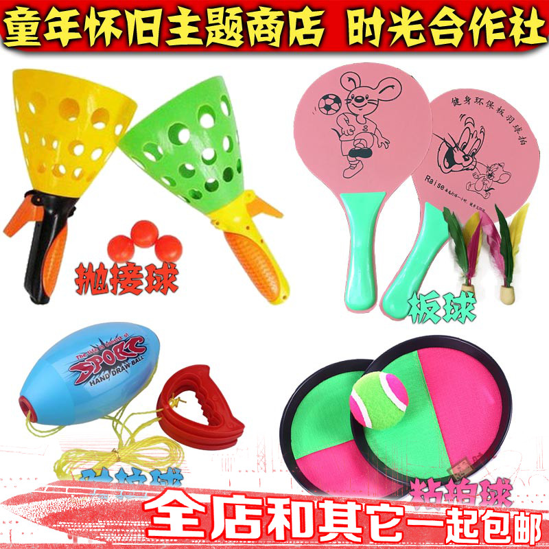 80后怀旧板球粘球对战羽板球对拉羽毛毽球球拍户外抛接拉球儿童