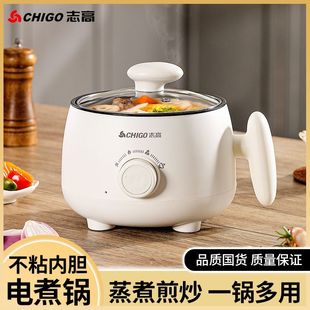 志高电煮锅宿舍小电锅单人2L蒸煮饭炒多功能学生电热火锅小于800W