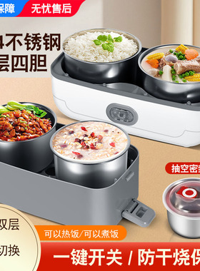 加热饭盒插电便携式带饭注水蒸煮上班族保温蒸饭器带多国插头