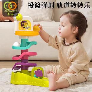 谷雨投篮轨道球转转乐婴儿玩具6 3岁 12个月儿童益智彩虹塔宝宝1