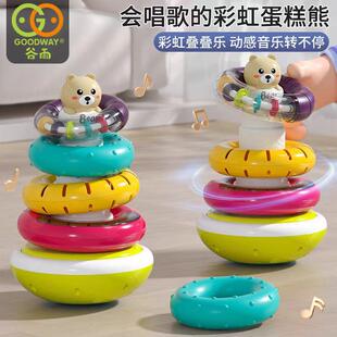 谷雨动感彩虹圈婴幼儿叠叠乐儿童早教玩具1-3岁 六月龄宝宝套圈圈