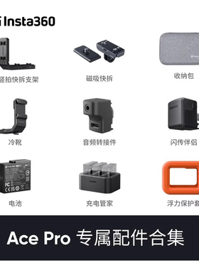【官方正品】影石Insta360 Ace Pro2 电池充电管家官方原装配件