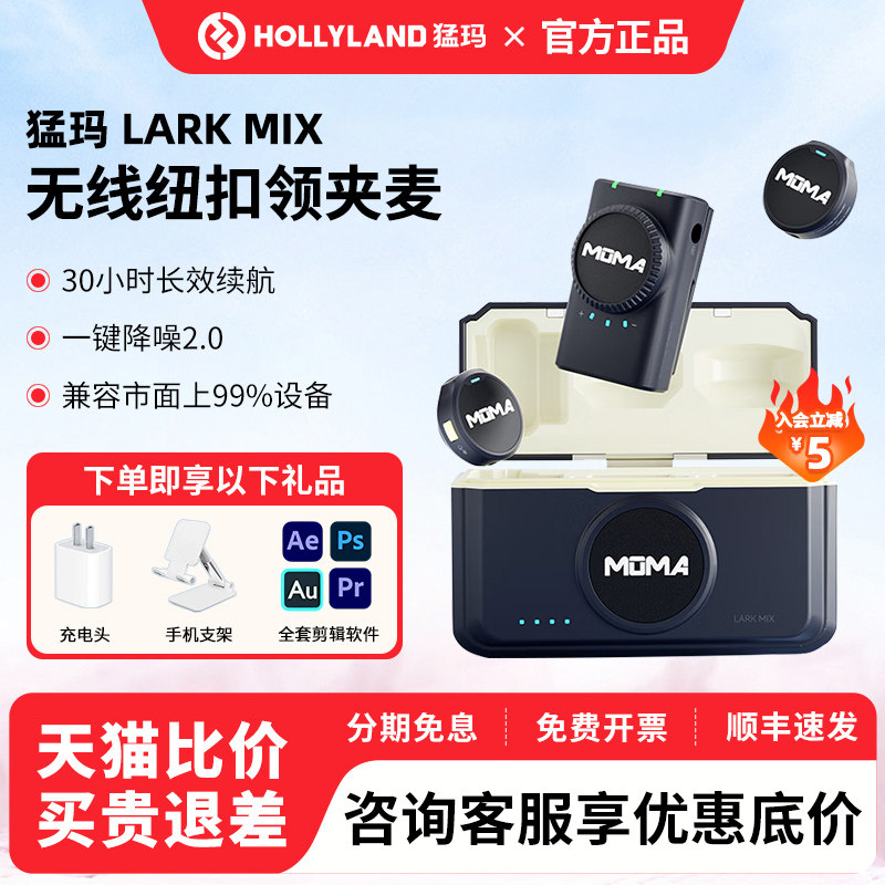 猛玛LARK MIX纽扣无线麦克风夹领式一拖二收音麦器直播专用麦