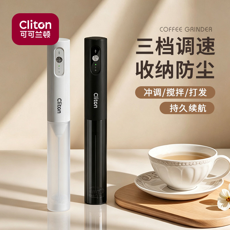 Cliton充电三档收纳电动打奶泡器图片