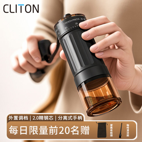 Cliton二代精钢芯便携手摇磨豆机