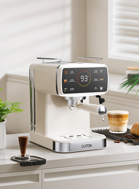 Cliton咖啡机家用小型意式办公室半全自动冷热双萃美式浓缩一体机