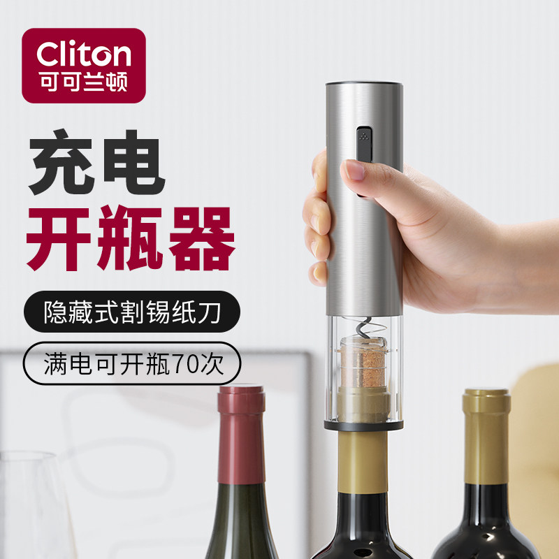 电动开红酒开瓶器家用开酒器全自动充电葡萄酒起子开瓶盖起瓶神器