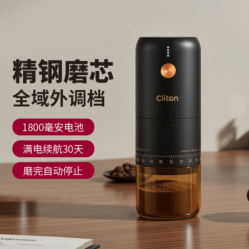 Cliton意式全自动电动磨豆机图片