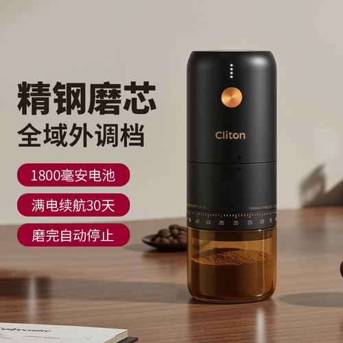 Cliton意式全自动电动磨豆机