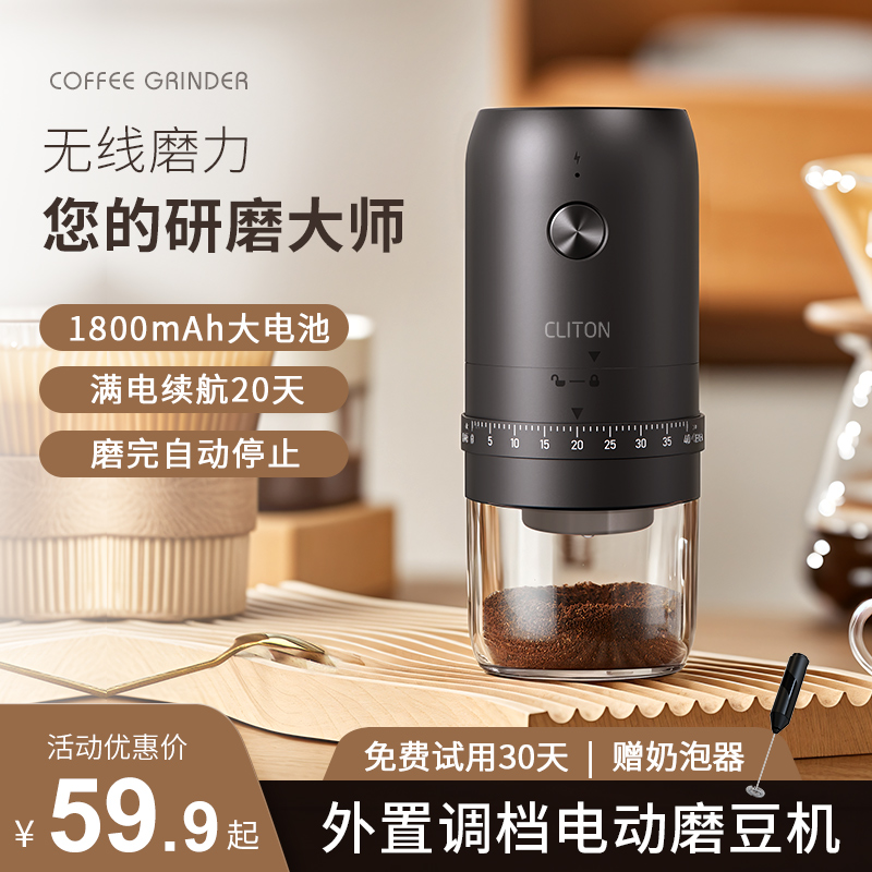 电动磨豆机家用小型手摇咖啡豆研磨机便携全自动研磨器手磨咖啡机