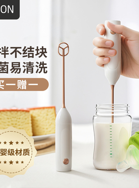 奶粉搅拌棒婴儿搅奶粉神器不结块电动搅拌器家用小型摇奶粉搅拌棍