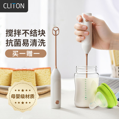 CLITON电动奶粉搅拌器不结块