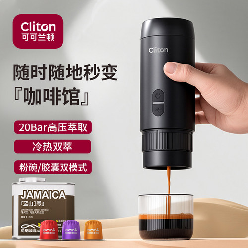 Cliton便携意式浓缩咖啡机
