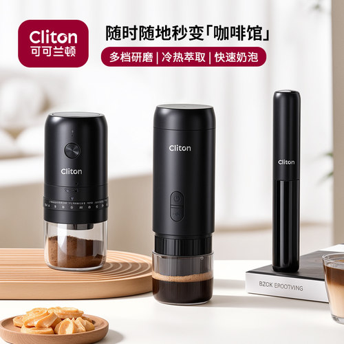 Cliton便携咖啡机套装