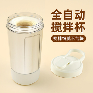 Cliton电动搅拌杯自动搅拌充电咖啡杯磁力旋转搅拌豆奶粉摇摇水杯