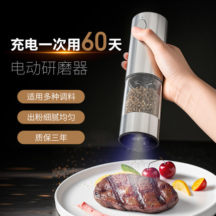 Cliton电动黑胡椒粉海盐研磨器亚麻籽厨房家用不锈钢研磨自动调料