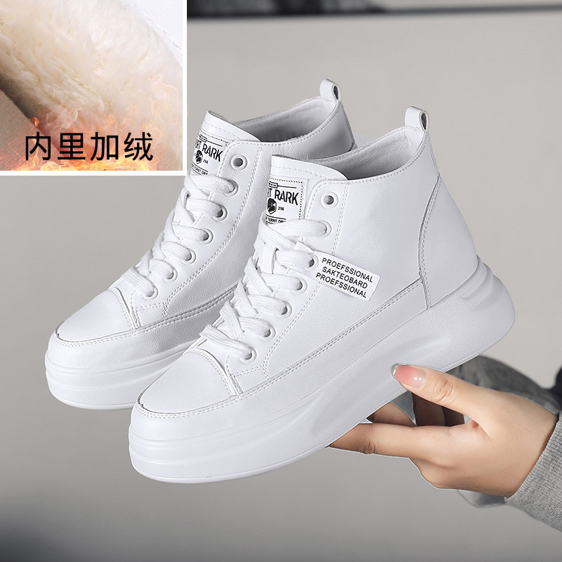 厚底高帮真皮小白鞋女春冬季2025新款韩版百搭轻便休闲加绒松糕鞋