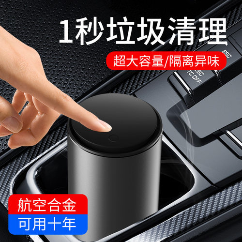 宾尼车载垃圾桶车内垃圾袋迷你创意多功能置物收纳汽车用品大全