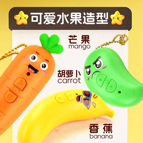趣味水果派对录音挂件香蕉芒果可爱表情小学生潮玩书包挂件钥匙扣