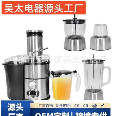 跨境出口4in原汁机fruit juicer多功能榨汁料理研磨机汁渣分