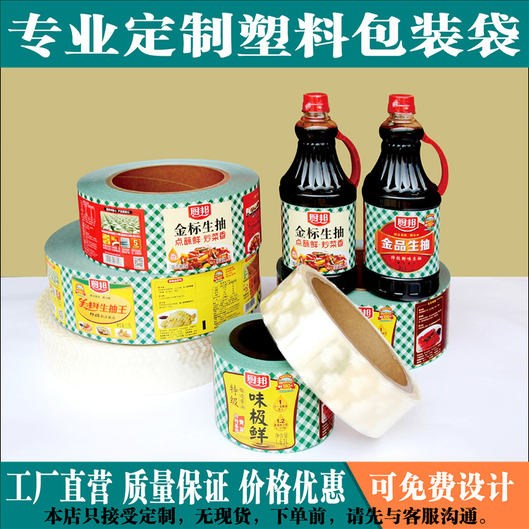 厂家印刷定制PVC标签膜PET收缩膜PETG全身套T字易撕彩印LOGO