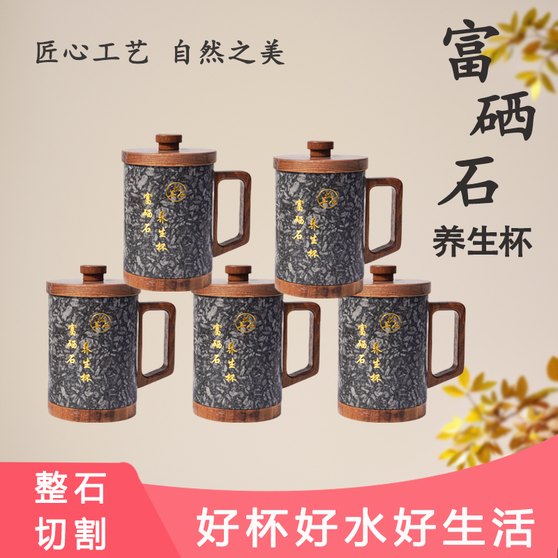 天然富硒石养生杯带相思木盖带把手水杯办公杯麦饭石礼品杯