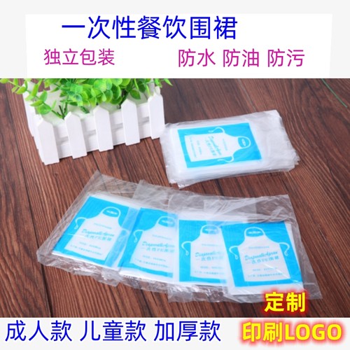 一次性食品防水防油厂家定制围裙