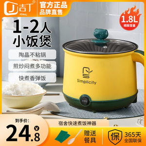 新款小型电饭锅1一2人迷你电饭煲学生宿舍多功能一人蒸煮用正品3A
