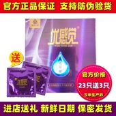 爱善天使优感觉玻尿酸避孕套无硅油男用超薄安全套旗舰店大盒23只
