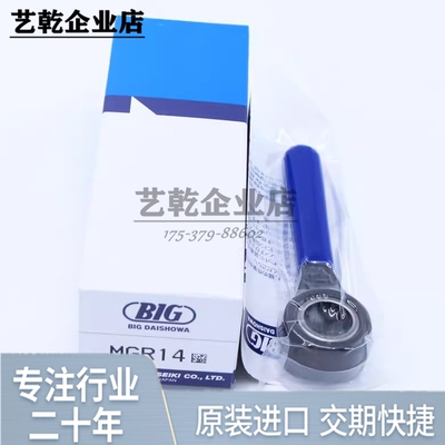 原装正品日本BIG扳手大昭和轴承扳手MGR10 12 14 18 20 25 30 35