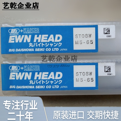 日本抗震刀杆ST08W-M5-80BIG大昭和原装进口钨钢小镗刀正品保真