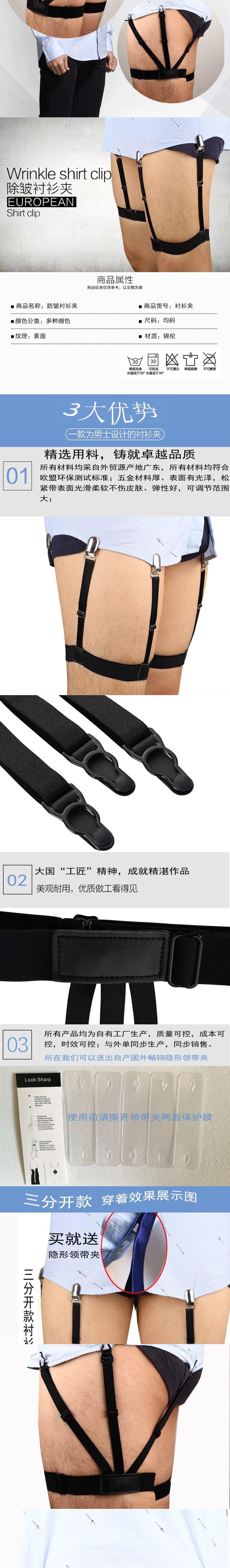 R nam nữ garter phổ váy phù hợp với áo sơ mi kẹp áo chống nhăn chống trượt áo sơ mi kẹp đùi vòng garter - Nịt Tất dây nịt tất