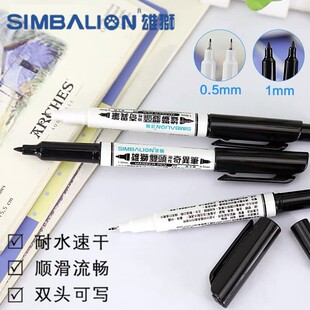雄狮牌685勾线笔油性小双头记号笔儿童绘画勾线笔油性彩色奇异笔