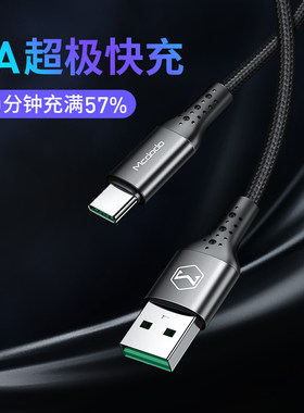 type-c接口手机全兼容快充6A快充