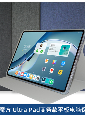 适用于酷比魔方Ultra Pad平板保护套 Alldocube Ultra Pad 13寸保护壳软包支架商务套