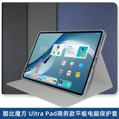 适用于酷比魔方UltraPad保护套