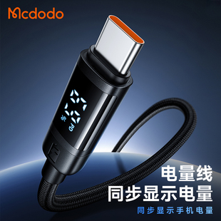 C快充数据线车载CarPlay适用苹果iphone16 ipadUSB 双Type 15手机电量显示充电线华为三星 C闪充PD60Wc