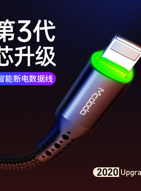 适用于苹果iphone14/13/11手机充电线PRO/6/7/8/X/XS自动补电数据线保护电池防过充智能断电三代升级版