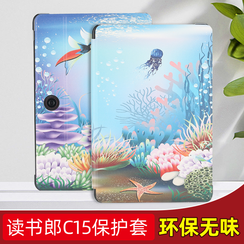 读书郎皮套学生平板c20c20pro壳