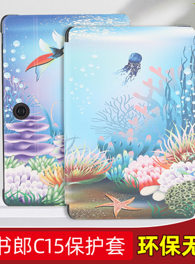 读书郎C15/C30/C18MAX皮套学生平板电脑全包防摔皮套学习机平板硅胶套皮套全套防摔外套全包边版
