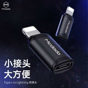 Type-C to lightning转接头Lightning to Micro USB转接适用于华为苹果安卓TO TYPE-C手机数据线充电线转接器