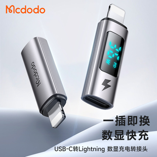 Type-c to Lightning转接头带数显PD快充转换头100W双Type-C智能数显适用苹果15充电线iPhone13/14手机笔记本