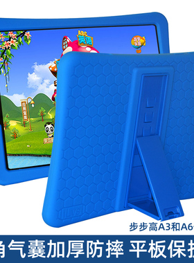 适用步步高家教机S5pro硅胶套新款X2/A3保护套P21H180防摔四角加厚A6外壳支架皮套P21H170耐摔钢化膜P22H190