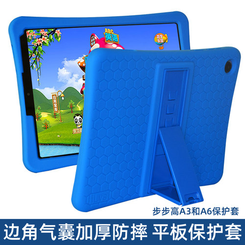 步步高家教机s5pro保护套硅胶套