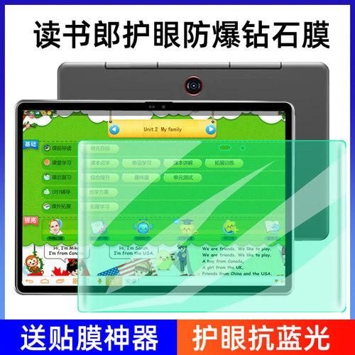 读书平板电脑钢化膜全屏覆盖