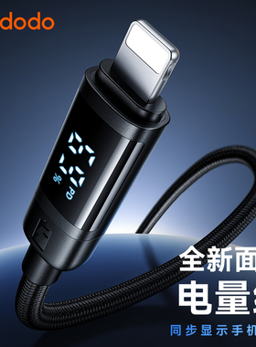 适用于苹果iPhone14充电线器13Promax12手机电量数显数据线pd36w快充8/X/11平板车载闪充typec转lighting