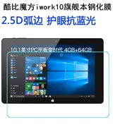 Mát mẻ hơn Rubiks cube iwork10 PRO phim cường độ IWORK10 phim điện ảnh máy tính bảng hàng đầu - Phụ kiện máy tính bảng