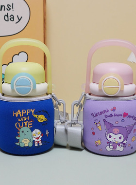 适用苏泊尔儿童保温杯套保护套450 600ml斜挎卡通学生水杯套通用