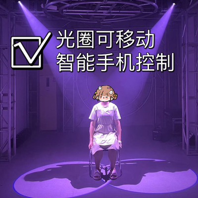 成像灯领舞婚庆演出遥控